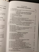 Комплект. Русский язык в средней школе. 1953 (ред. 2024) | Щерба Лев Владимирович #2, endy