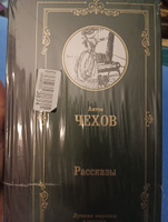 Рассказы | Чехов Антон Павлович #5, Елена К.