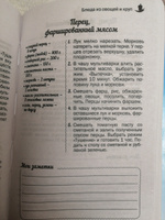 500 лучших рецептов для мультиварки, Карманная книга | Иванова Е. А. #7, Альберт И.