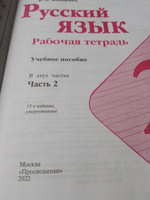 Набор рабочих тетрадей 1-4 класс. Школа России. Окружающий, Математика, Русский. К новому ФП23. 2024г. | Плешаков Андрей Анатольевич, Канакина Валентина Павловна #5, наталья в.