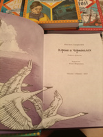 Корона и Чертополох Часть 3 Серия Миры за стеной #1, Анна Б.