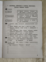 Учимся составлять план текста Задания к произведениям по литературному чтению 3 класс Т.А. Круглова | Круглова Тамара Александровна #7, Культ внешности