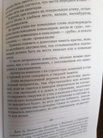 Наука побеждать | Суворов Александр Васильевич #3, Романова Х.