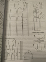 Конструирование и моделирование женской одежды. Практикум. Учебно-методическое пособие для СПО, 6-е изд., стер. | Романова Л. А. #5, Юлия К.
