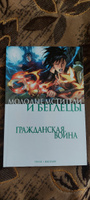 Гражданская война. Молодые Мстители и Беглецы | Уэллс Зеб #2, Владислав П.