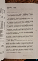 Осознанное питание. Как похудеть, изменив свой образ мыслей | Савельева Дарья Дмитриевна #1, Татьяна К.