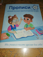 Прописи для малышей подготовительной группы и детей дошкольников школьников 6,7,8,9 лет. Письмо чистописание 1 класс #6, Алия А.