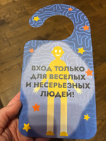 Таблчика на ручки двери "Несерьёзные люди" #20, Оксана