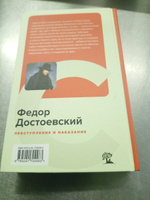 Преступление и наказание | Достоевский Федор Михайлович #4, Гулнора К.