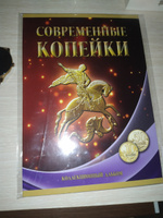 Альбом-планшет под современные копейки с 1997 - 2015 гг. (10 и 50 копеек). Сомс #1, Елена А.