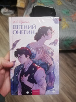 Евгений Онегин. Вечные истории. Young Adult | Пушкин Александр Сергеевич #3, Абдылназар А.