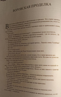 На страже Отечества. Уголовный розыск Российской империи (переизд.) | Путилин Иван Дмитриевич, Кошко Аркадий Францевич #6, Вячеслав Е.