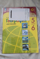 5-6 кл. География. "Полярная звезда". Мой тренажёр. | Николина Вера #1, Татьяна Т.