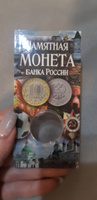 Блистер универсальный под монету России 10 (биметалл) или 25 рублей #2, Марина С.