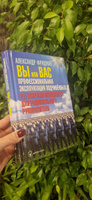 Вы или вас. Профессиональная эксплуатация подчиненных. Регулярный менеджмент для рационального руководителя. | Фридман Александр Семенович #1, Елена Г.