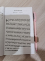 Сила подсознания, или Как изменить жизнь за 4 недели. | Диспенза Джо #1, Галина Ю.