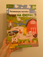 Развивающая книга с наклейками KoroBoom для малышей, дополни картинку, книжка с заданиями для самых маленьких, обучающие детские наклейки 1+ #8, Светлана О.