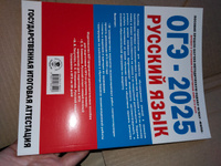 ОГЭ-2025. Русский язык. 30 тренировочных вариантов экзаменационных работ для подготовки к основному государственному экзамену | Дощинский Роман Анатольевич #4, Татьяна