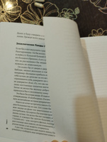 Тонкое искусство пофигизма. Парадоксальный способ жить счастливо. Саморазвитие / Мотивация | Мэнсон Марк #6, Лариса В.