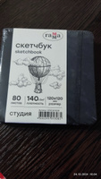 Скетчбук для рисования и скетчинга 80 листов Гамма Студия, твердая обложка #72, Татьяна И.