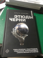 Этюды черни | Ускова Ольга Анатолиевна #3, Алексей Ф.