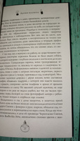 Адские колокола | Джонсон Джилл #3, Мария Г.