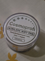 Cosmoprofi. Acrylatic Soft Pink - 15 грамм. Акрилатики (Акригель, полигель) #68, Юлия Л.