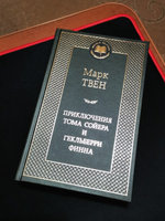 Приключения Тома Сойера и Гекльберри Финна | Твен Марк #1, Дорошенко Андрей