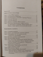 Шива-пурана (Предания о Шиве). Том 1 #3, Рафаэль Г.