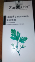 Волшебный спрей с полынью китайской медицины с полынью 50мл #5, Екатерина М.