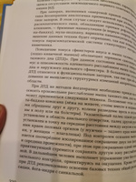 Комплект из 2 книг - Йогатерапия Хатха-йога и Пранаяма и шаткарма | Фролов Артем Владимирович #5, Наталия Б.