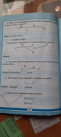 Математика 5 класс. Рабочая тетрадь для контрольных работ. Часть 1. К учебнику Н. Я. Виленкина. ФГОС | Рудницкая Виктория Наумовна #3, Оксана Д.