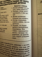 Общаться с ребенком. Как? | Гиппенрейтер Юлия Борисовна #3, Алина Н.