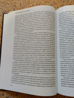 Травма и исцеление. Последствия насилия от абьюза до политического террора | Герман Джудит #1, Михаил Х.