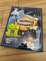 Книга с объемными картинками Детская сказка Снежная королева #3, Наталья В.