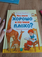 Что такое хорошо и что такое плохо? | Маяковский Владимир Владимирович #7, Яна П.