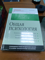 Общая психология: Учебник для вузов #1, Оксана К.