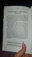 Сила вашего подсознания. Как получить все, о чем вы просите, 9-ое издание | Мерфи Джозеф #3, Daria L.