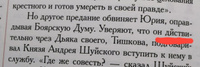 История государства Российского с Примечаниями Карамзина в двух томах | Карамзин Николай Михайлович #1, Анастасия З.