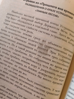 Вечная жизнь Смерти | Цысинь Лю #7, Мирон Х.