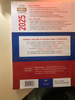 ЕГЭ-2025. Русский язык. Типовые экзаменационные варианты. 36 вариантов Дощинский Роман Анатольевич | Дощинский Роман Анатольевич #1, Рустам И.