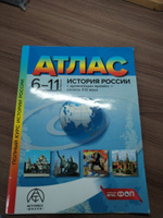 ИСТОРИЯ РОССИИ. Атлас 6-11 класс. ФГОС | Колпаков С. В. #6, Ася М.