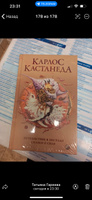 Путешествие в Икстлан. Сказки о силе | Кастанеда Карлос Сезар Арана #4, Василий