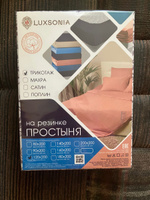 Inimi Home Простынь на резинке 120х200, 1,5 спальная, трикотаж, хлопок натуральный, Вензель молочный #13, Кристина Л.