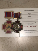 Знак "За отличие. Охрана и безопасность" #1, Юрий С.