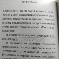 Принципы коммунизма. Манифест коммунистической партии | Маркс Карл, Энгельс Фридрих #1, Денис Б.