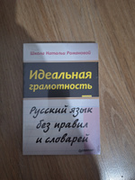 Идеальная грамотность #5, Тарас