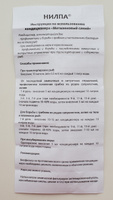 Кондиционер для аквариумной воды НИЛПА "Метиленовый синий" препятствующий развитию в аквариумной воде грибков и патогенных бактерий, 50 мл #28, Victor V.