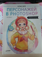 Красим персонажей в Photoshop. Пошаговые мастер-классы от художницы вебтунов #1, Елена Л.