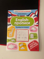 English-прописи: буквы и слова. Прописи для начальной школы | Чимирис Юлия Вячеславовна #1, Ирина П.